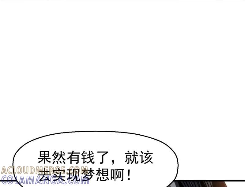 《教主的自我修养》[第11话] 不忘初心，追逐梦想 第31页