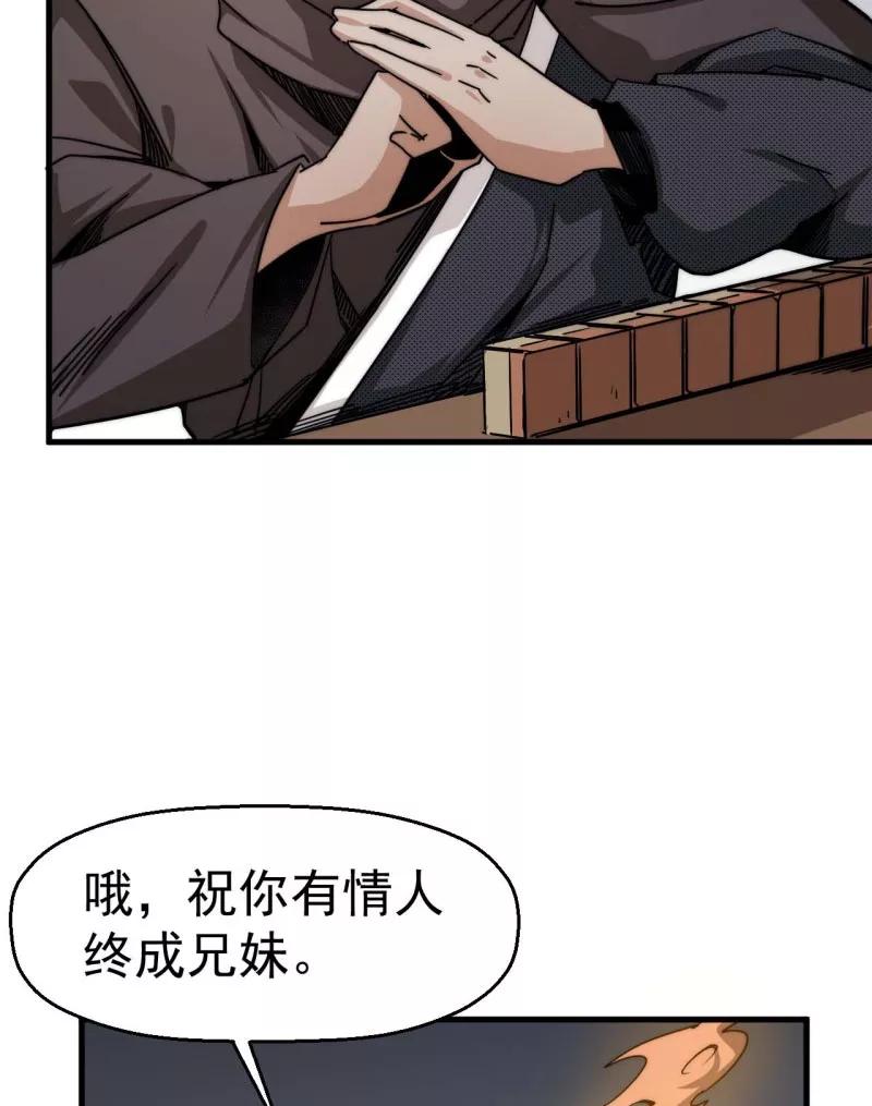 《教主的自我修养》[第11话] 不忘初心，追逐梦想 第20页