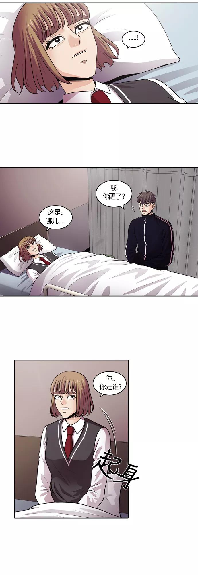 《明日》[第11话] 落花(结局) 第2页