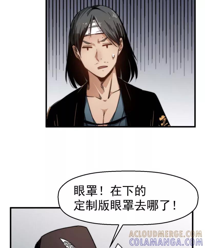 《教主的自我修养》[第11话] 不忘初心，追逐梦想 第16页