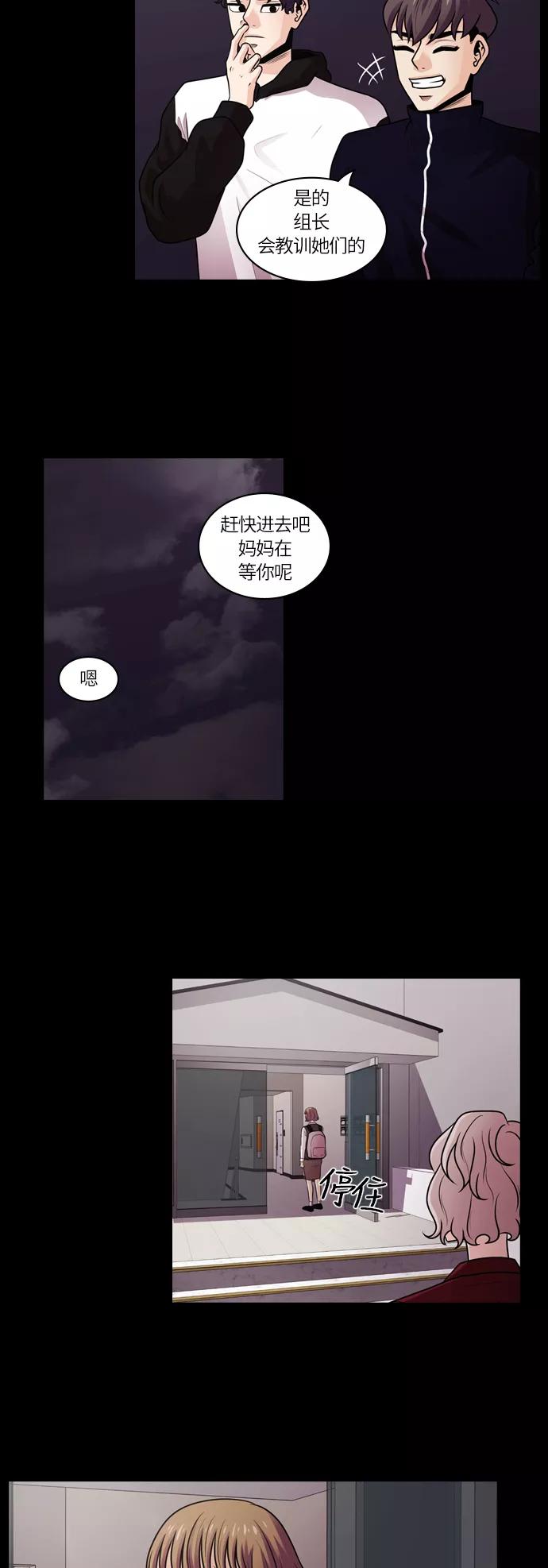 《明日》[第11话] 落花(结局) 第27页