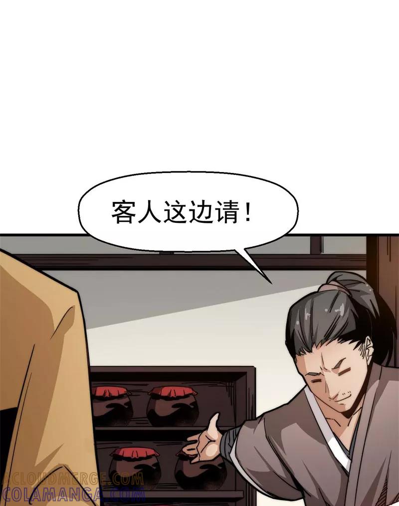 《教主的自我修养》[第11话] 不忘初心，追逐梦想 第49页