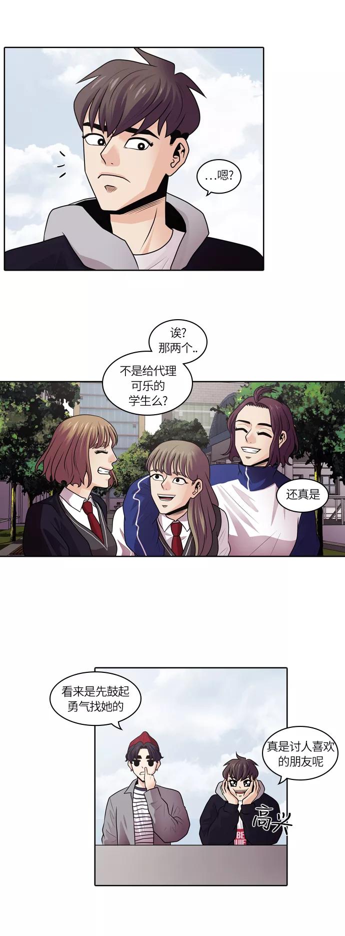 《明日》[第11话] 落花(结局) 第23页