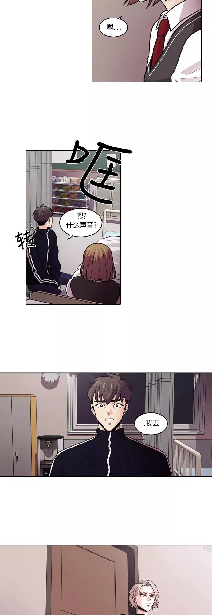 《明日》[第11话] 落花(结局) 第5页