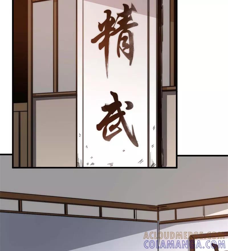 《教主的自我修养》[第11话] 不忘初心，追逐梦想 第40页