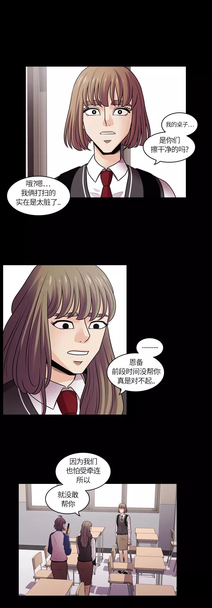 《明日》[第11话] 落花(结局) 第33页