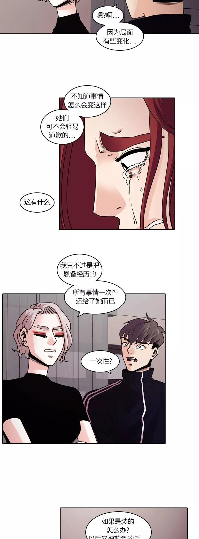 《明日》[第11话] 落花(结局) 第17页