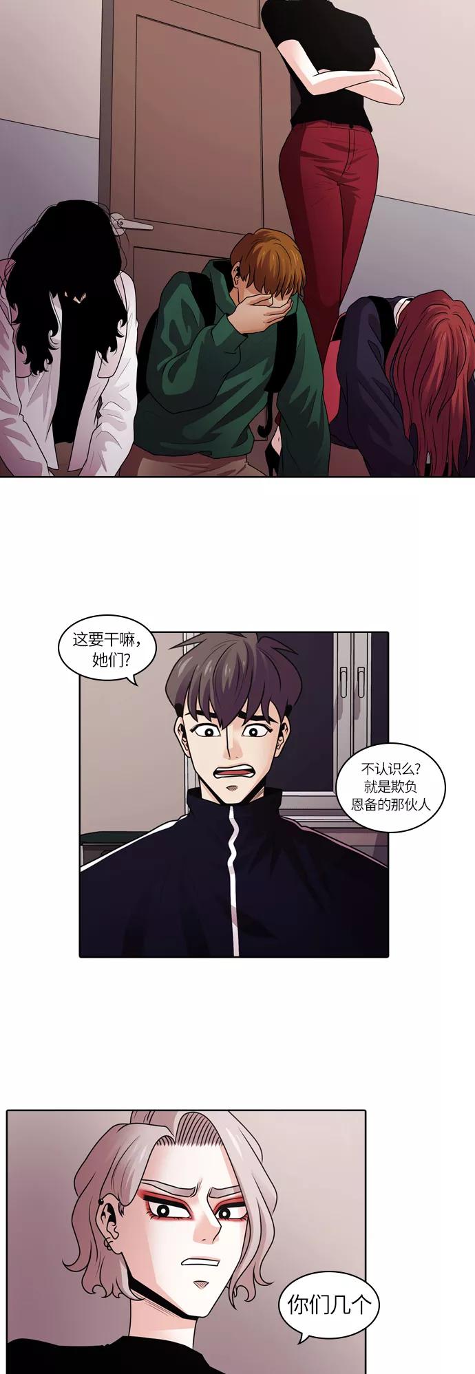 《明日》[第11话] 落花(结局) 第6页