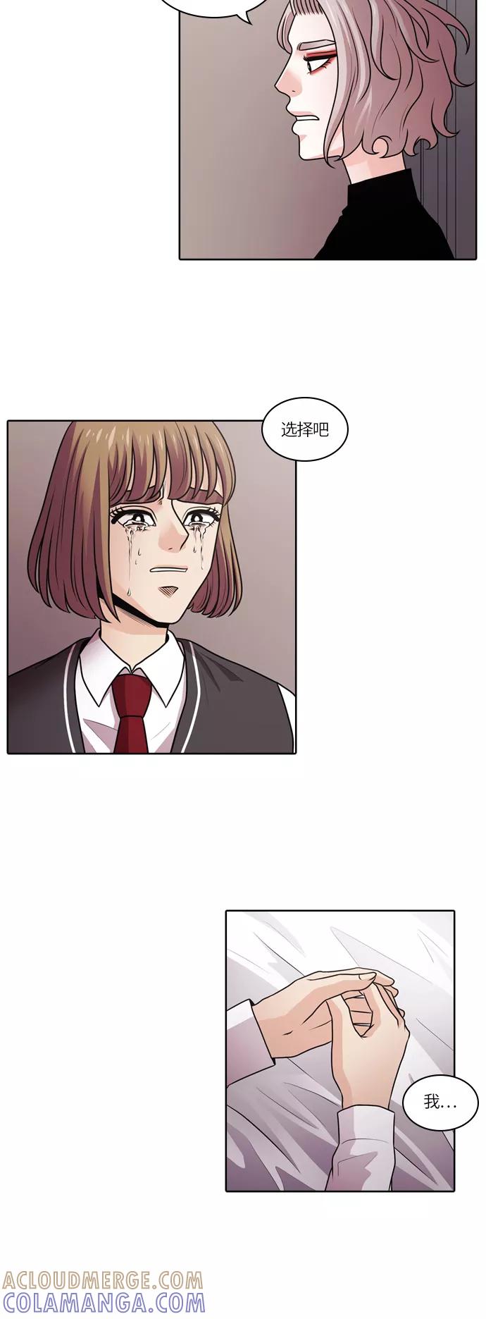 《明日》[第11话] 落花(结局) 第13页