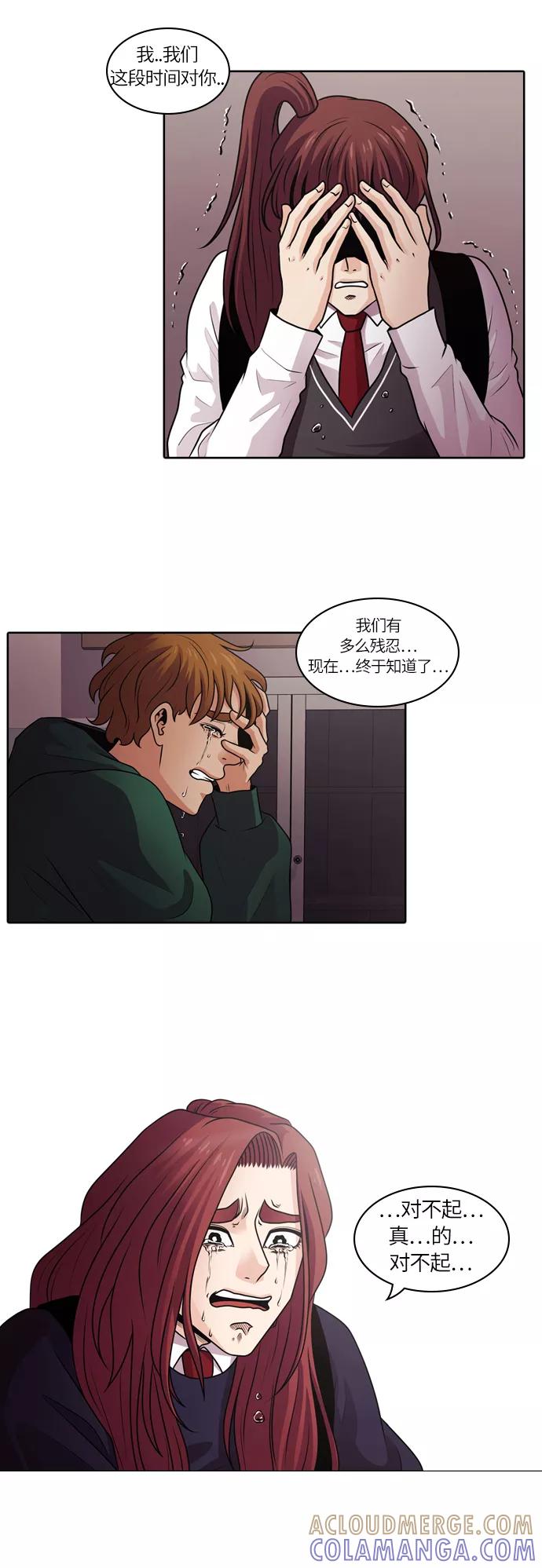 《明日》[第11话] 落花(结局) 第10页