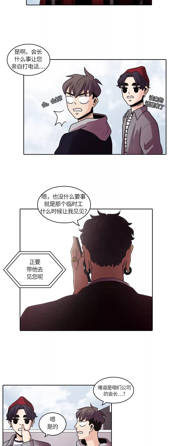 《明日》[第11话] 落花(结局) 第44页