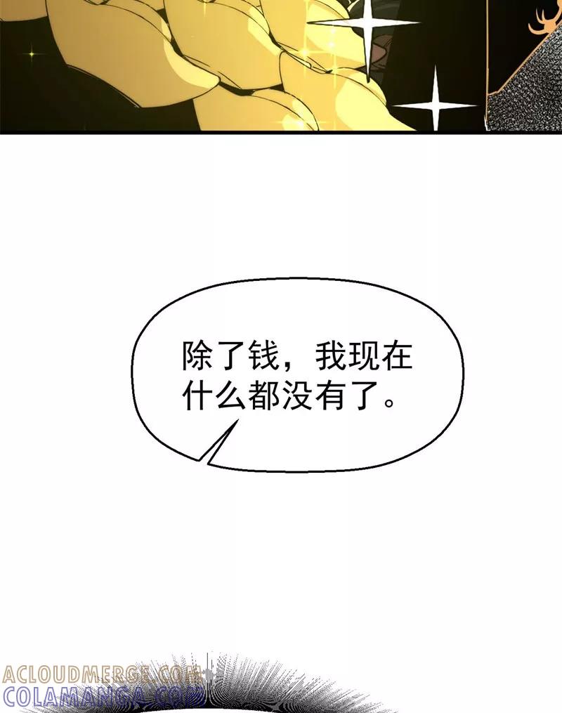 《教主的自我修养》[第11话] 不忘初心，追逐梦想 第28页