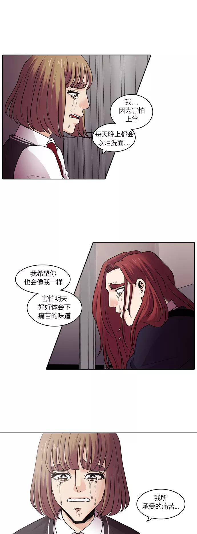 《明日》[第11话] 落花(结局) 第15页