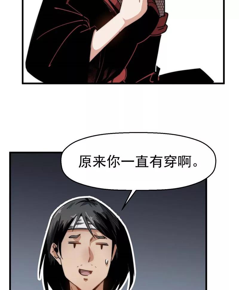 《教主的自我修养》[第11话] 不忘初心，追逐梦想 第12页