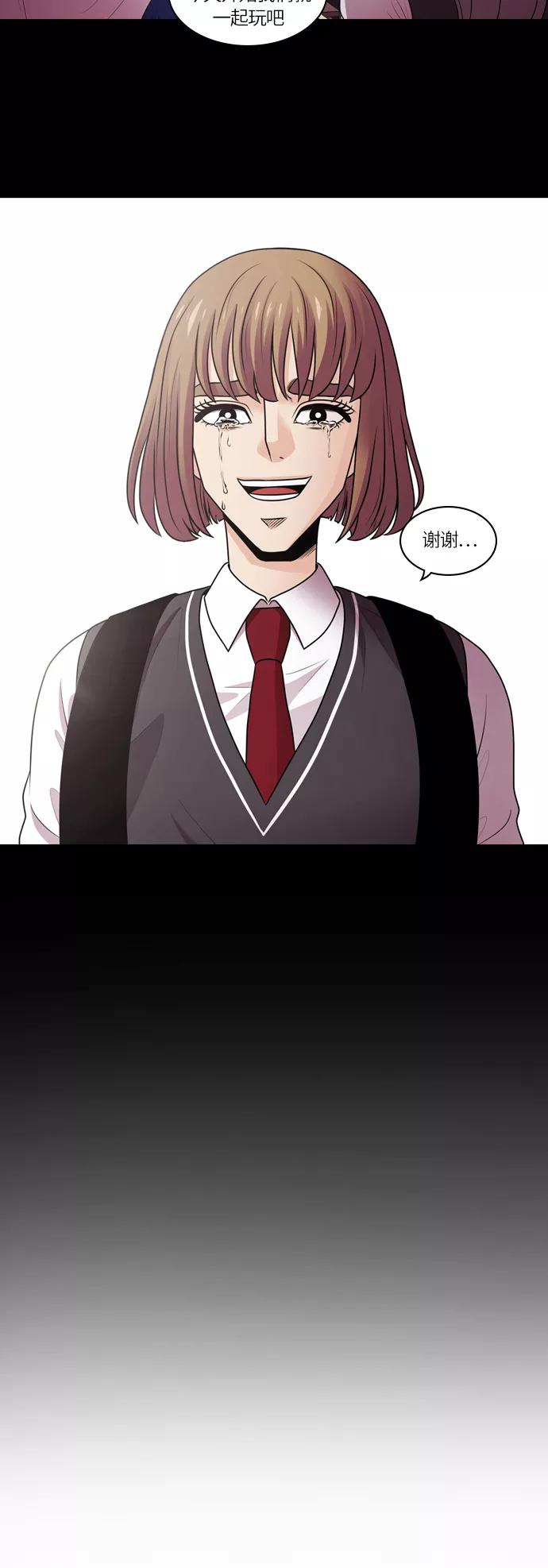 《明日》[第11话] 落花(结局) 第35页