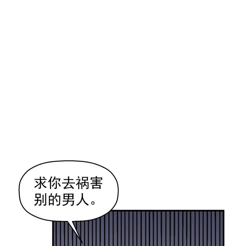 《教主的自我修养》[第11话] 不忘初心，追逐梦想 第15页
