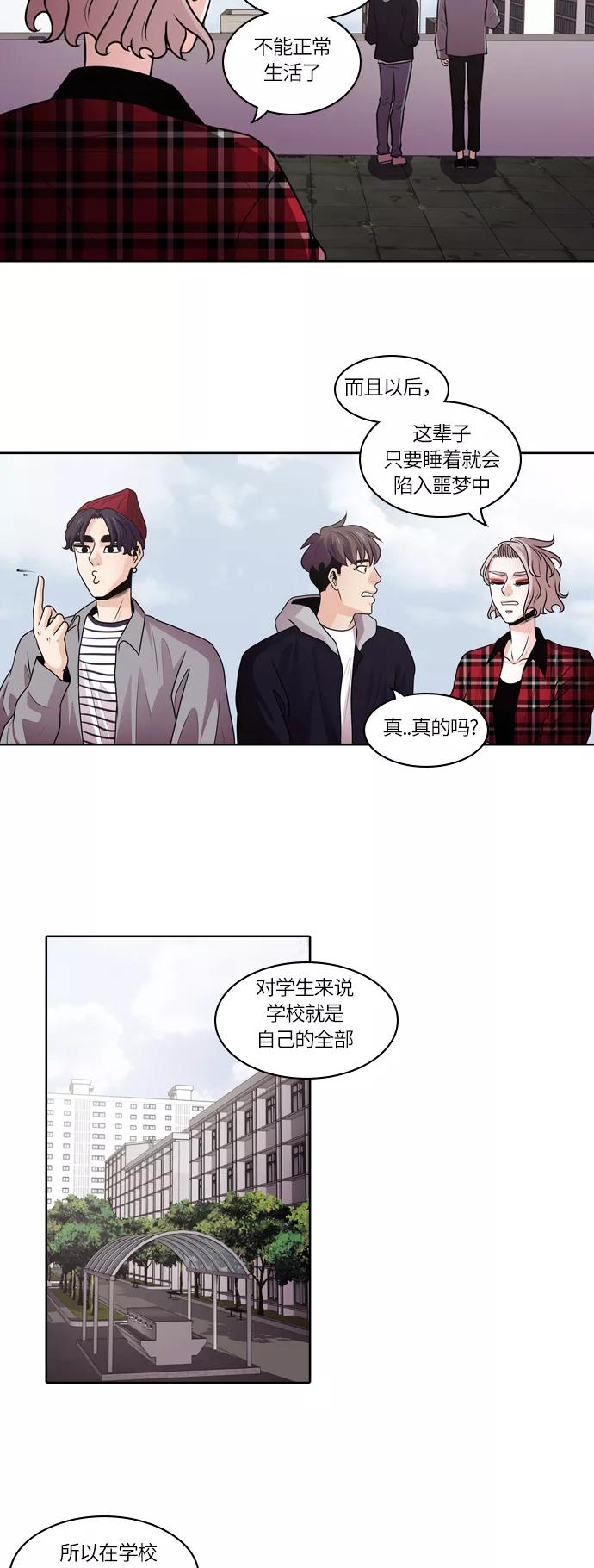 《明日》[第11话] 落花(结局) 第39页