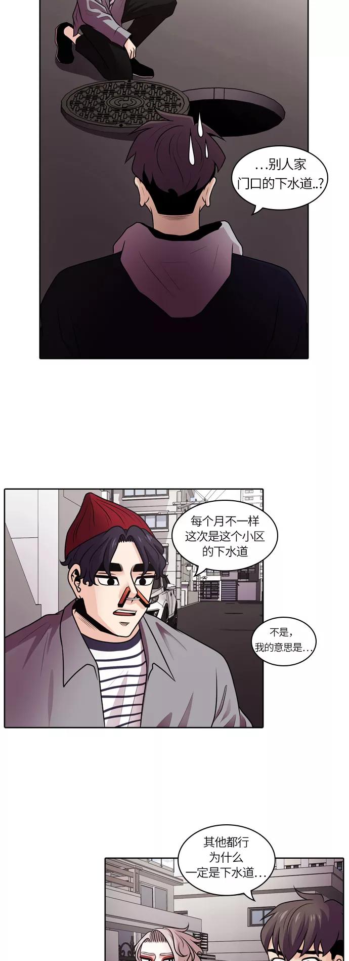 《明日》[第12话] 探访阴间(1) 第2页
