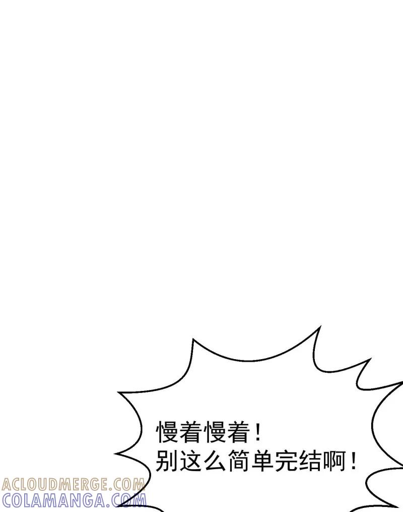 《教主的自我修养》[第12话] 魔教改革，大侠危急 第55页