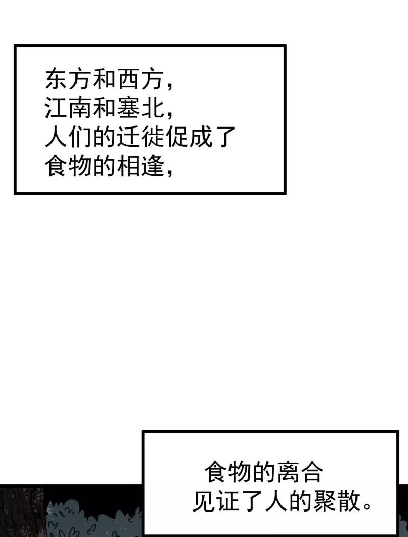 《教主的自我修养》[第12话] 魔教改革，大侠危急 第57页