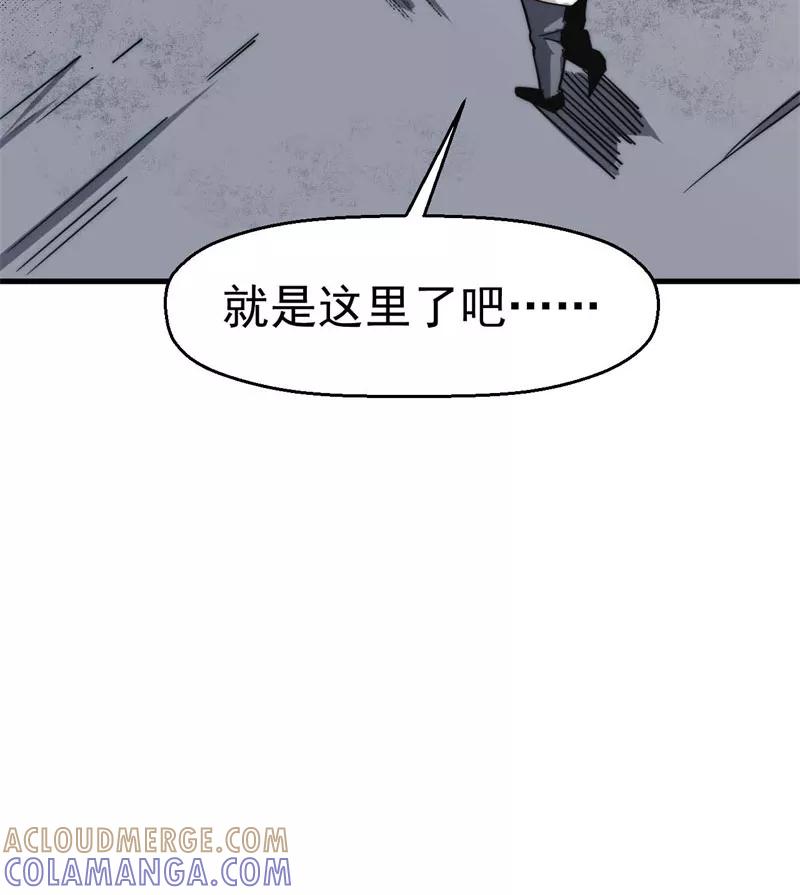 《教主的自我修养》[第12话] 魔教改革，大侠危急 第28页
