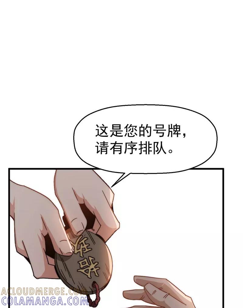 《教主的自我修养》[第12话] 魔教改革，大侠危急 第25页
