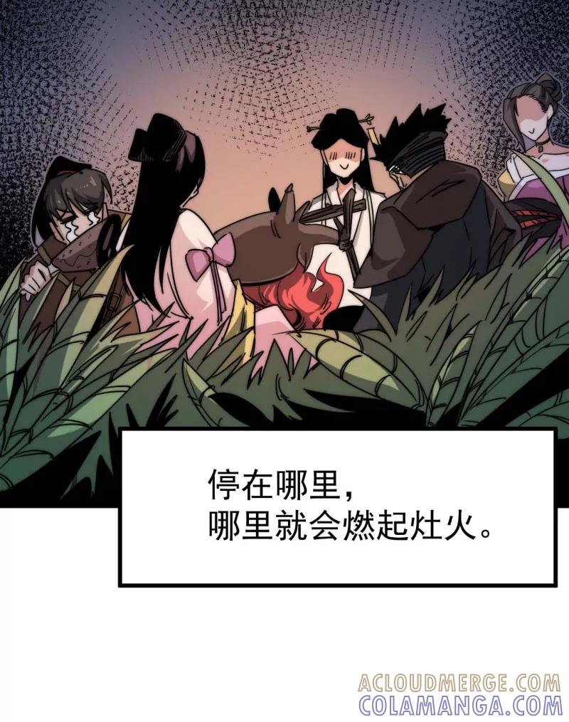 《教主的自我修养》[第12话] 魔教改革，大侠危急 第61页