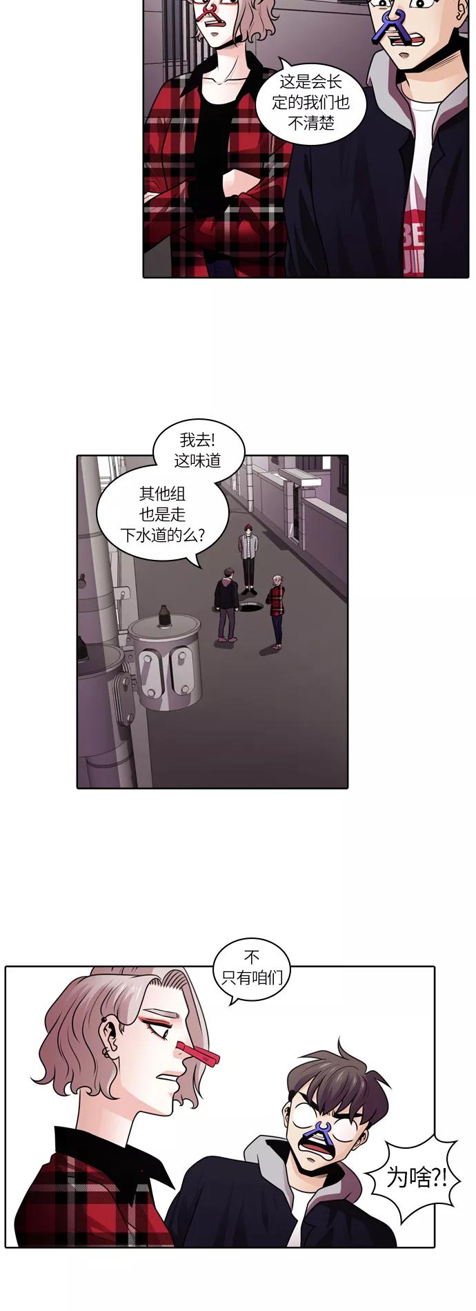 《明日》[第12话] 探访阴间(1) 第3页