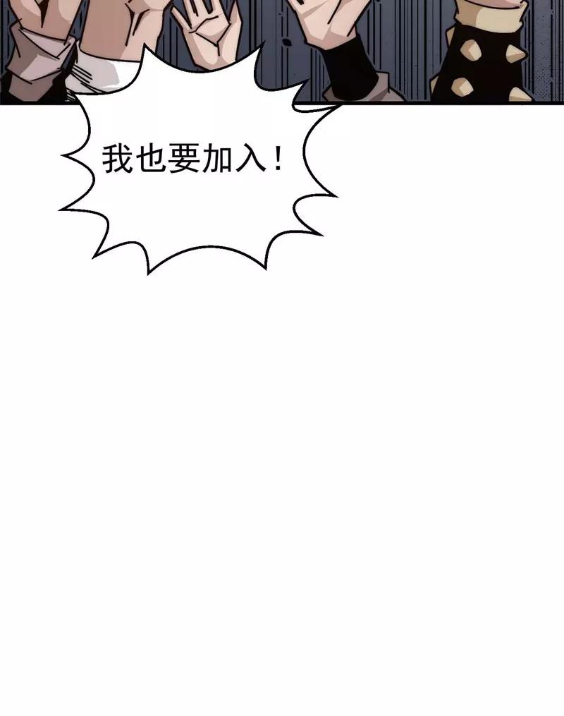 《教主的自我修养》[第12话] 魔教改革，大侠危急 第18页