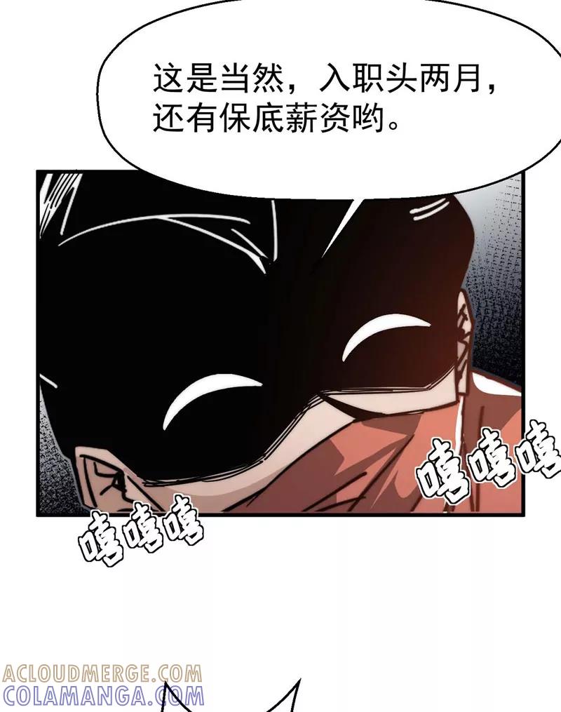 《教主的自我修养》[第12话] 魔教改革，大侠危急 第16页