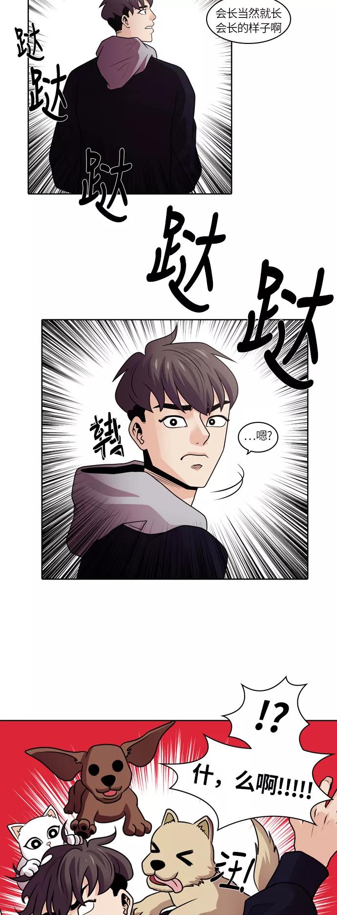 《明日》[第12话] 探访阴间(1) 第15页