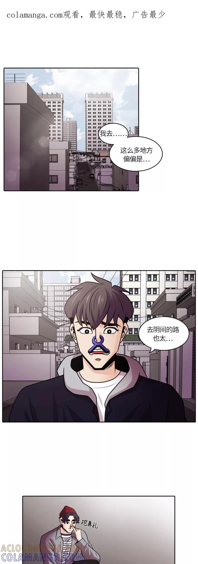 《明日》[第12话] 探访阴间(1) 第1页