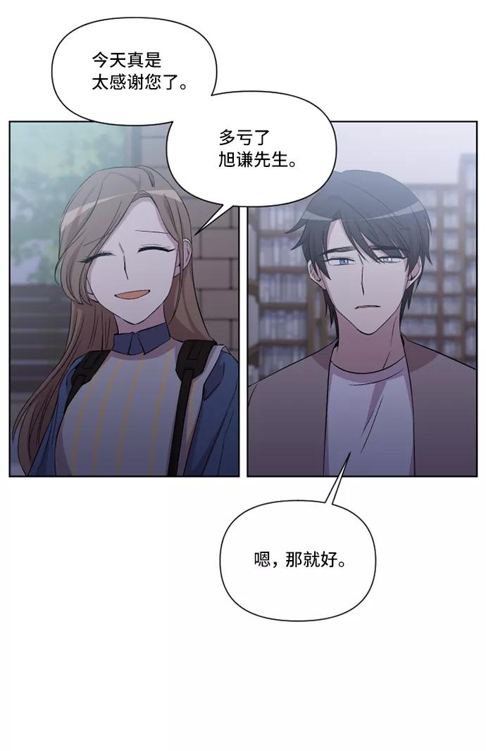 《旧书店里的鬼怪》第13话 第63页
