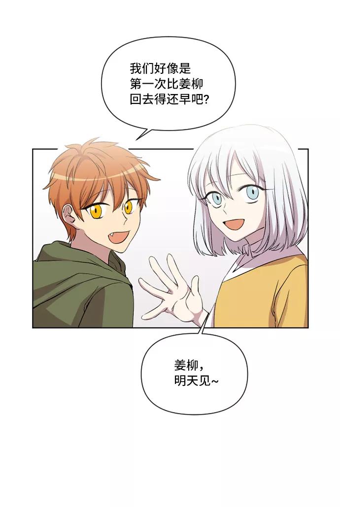 《旧书店里的鬼怪》第13话 第50页