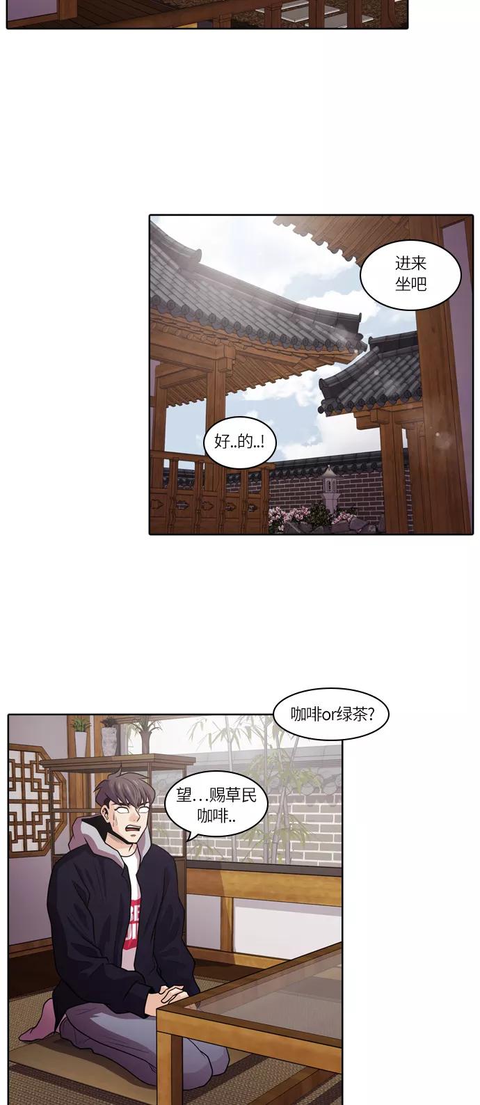 《明日》[第13话] 探访阴间(2) 第26页