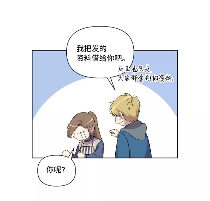 《旧书店里的鬼怪》第13话 第36页
