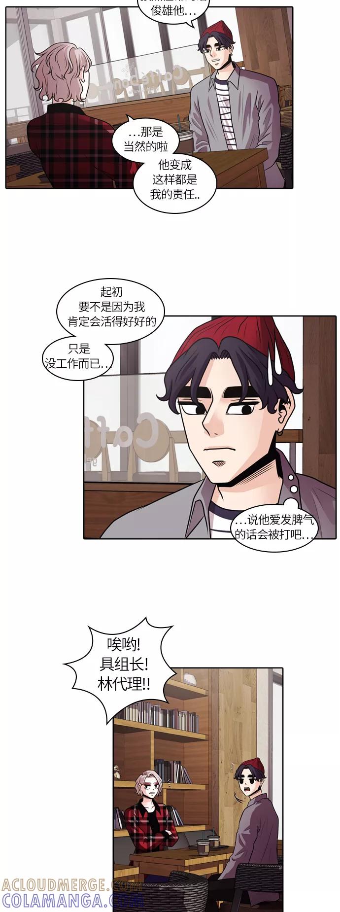 《明日》[第13话] 探访阴间(2) 第35页