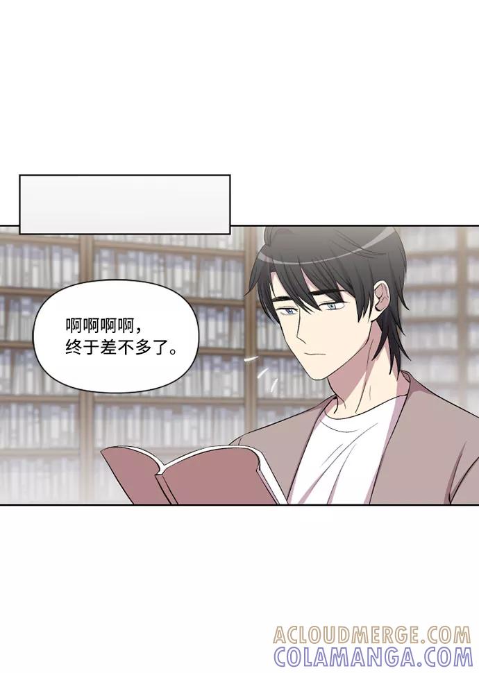 《旧书店里的鬼怪》第13话 第58页