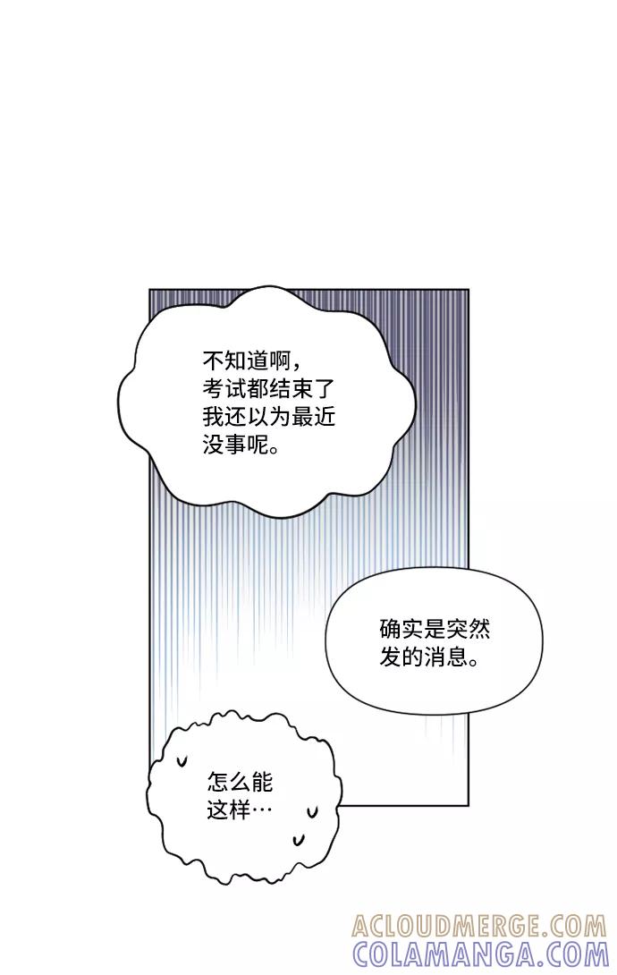 《旧书店里的鬼怪》第13话 第34页
