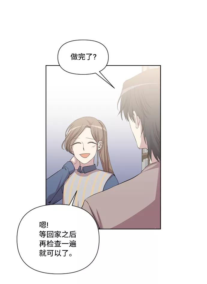 《旧书店里的鬼怪》第13话 第59页