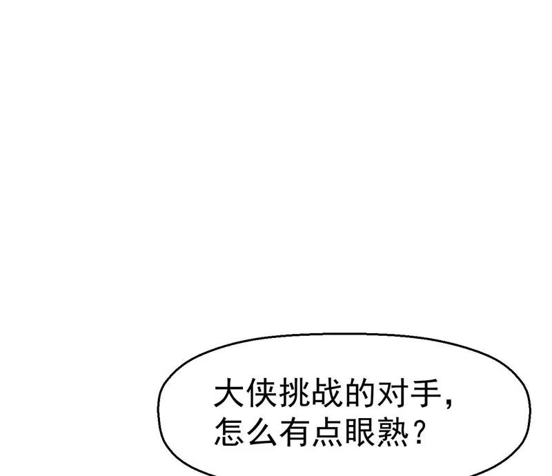 《教主的自我修养》[第13话] 人在江湖，就得挨刀 第23页