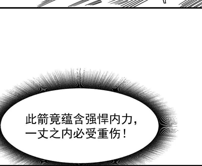 《教主的自我修养》[第13话] 人在江湖，就得挨刀 第53页