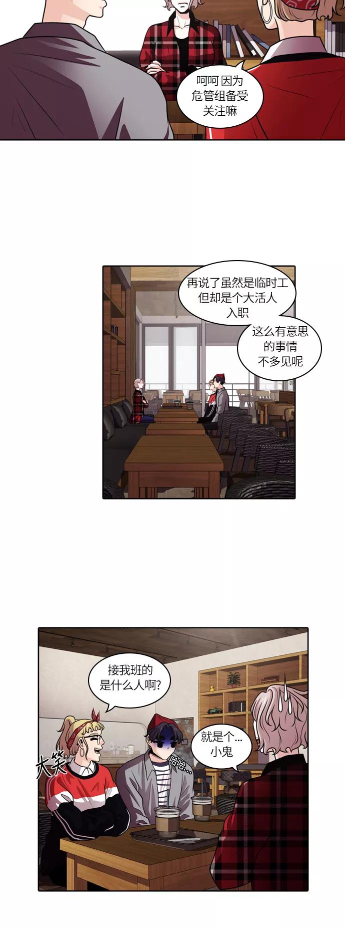 《明日》[第13话] 探访阴间(2) 第38页