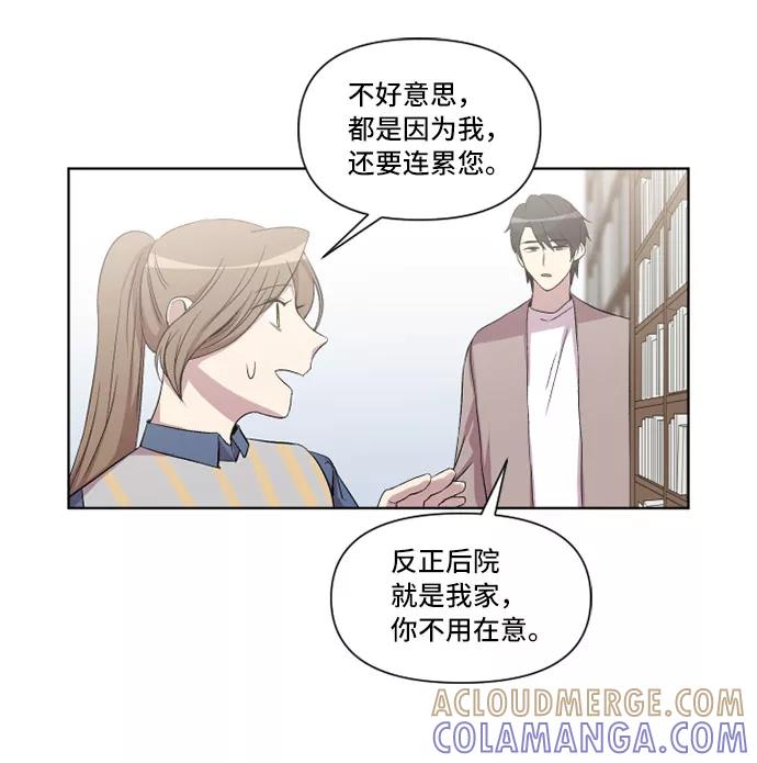 《旧书店里的鬼怪》第13话 第52页
