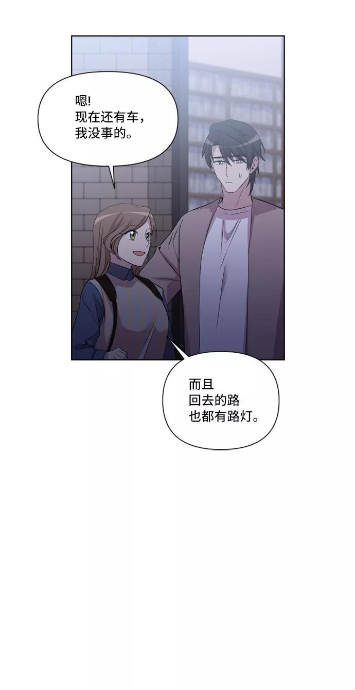 《旧书店里的鬼怪》第13话 第62页