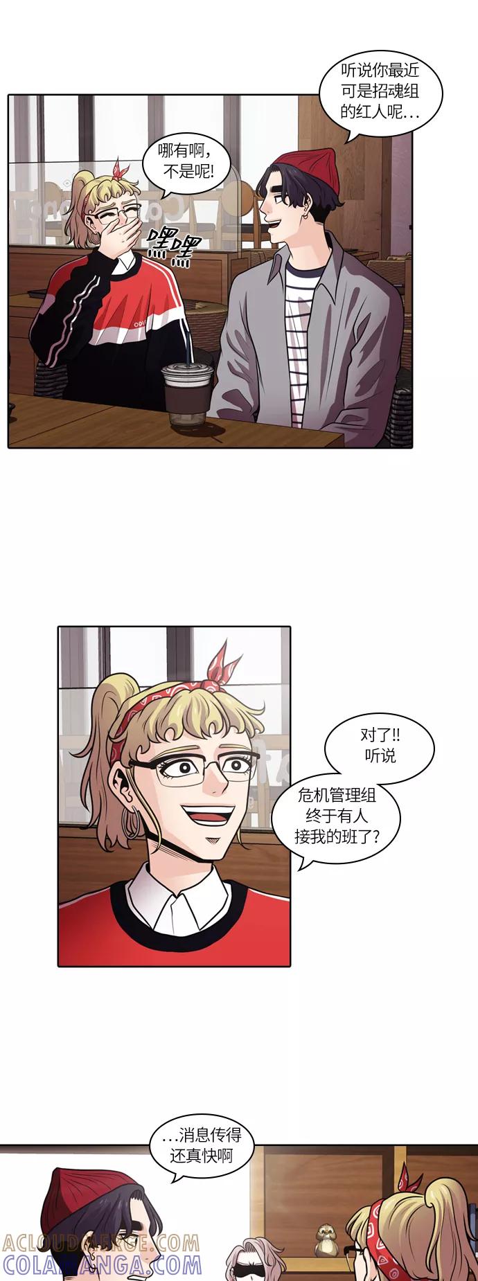 《明日》[第13话] 探访阴间(2) 第37页