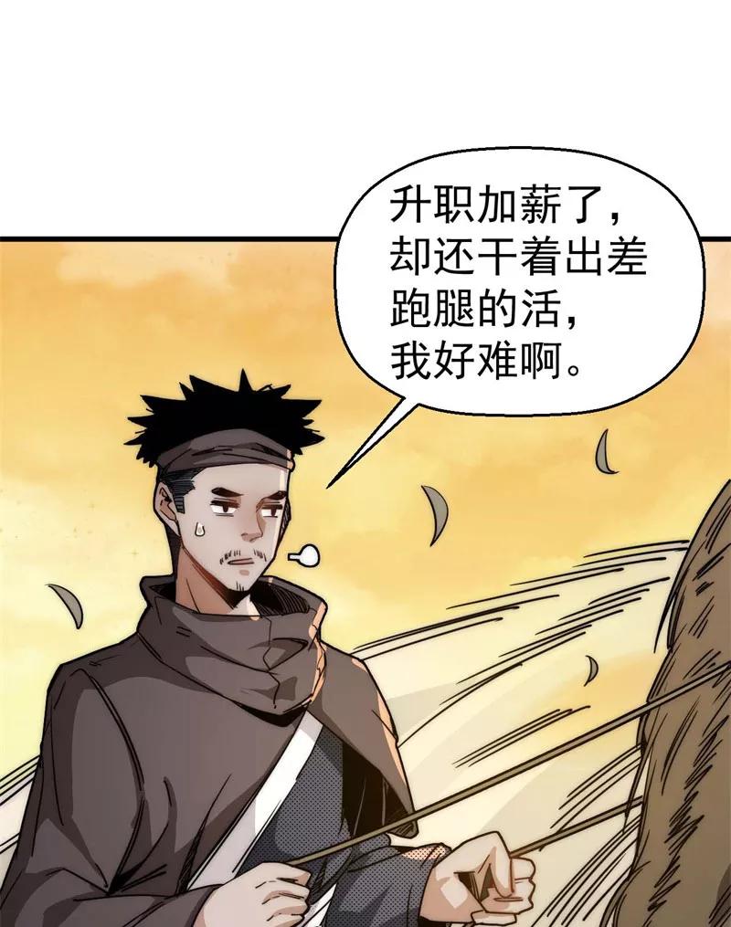 《教主的自我修养》[第13话] 人在江湖，就得挨刀 第15页