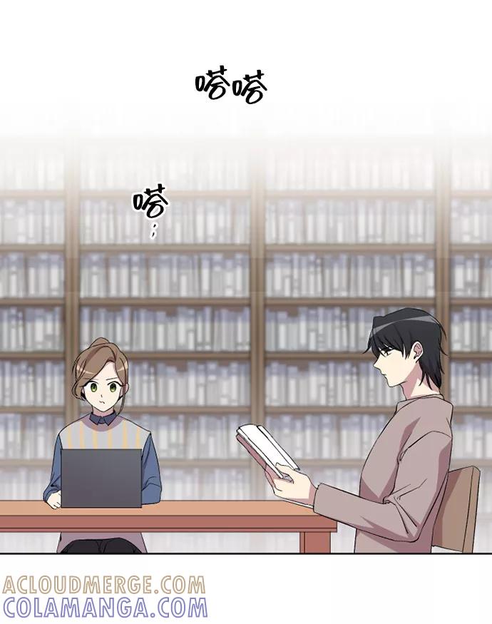 《旧书店里的鬼怪》第13话 第55页