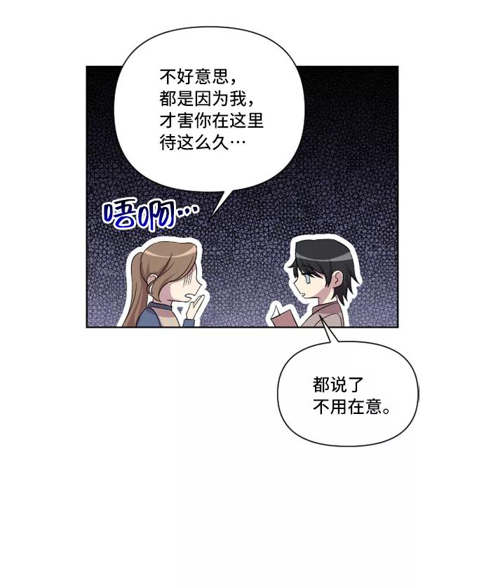 《旧书店里的鬼怪》第13话 第60页