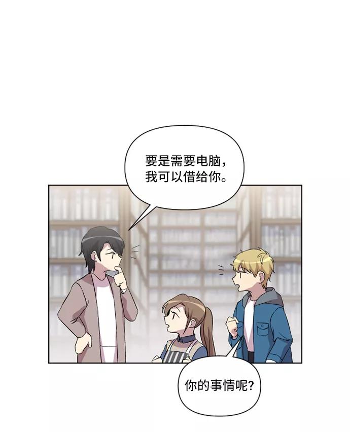《旧书店里的鬼怪》第13话 第39页